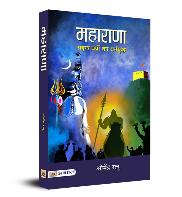 Maharana Pratap