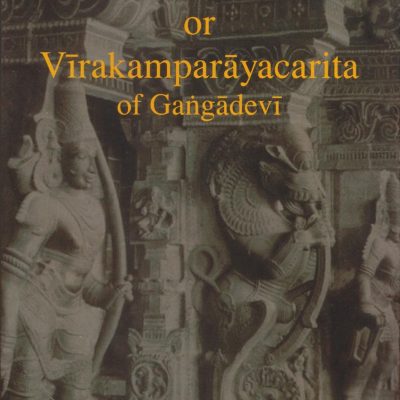 Madhuravijayam, or Virakamparacarita of Gangadevi