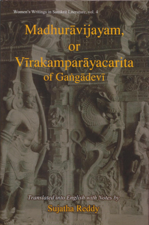 Madhuravijayam, or Virakamparacarita of Gangadevi