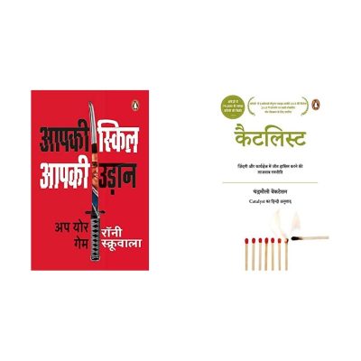 Catalyst: Zindagi Aur Kaarykshetra Mein Jeet Hasil Karne Ki Lazawab Ranniti