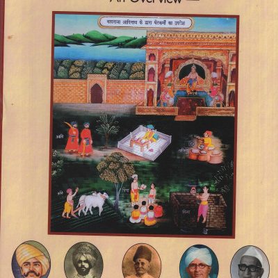 Jain Business Engagement and Ethics: An Overview