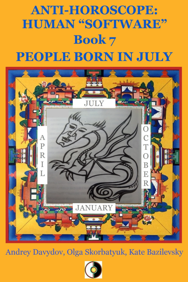 July's People
