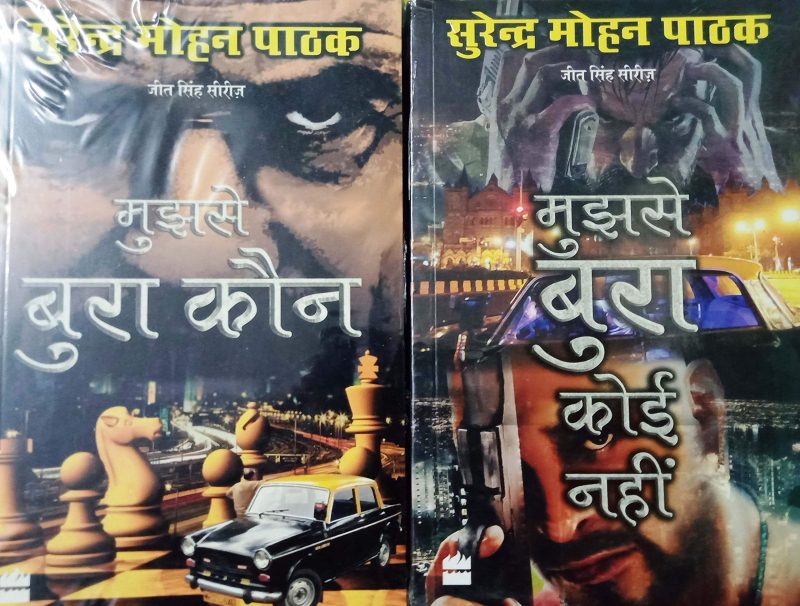 Mujhse Bura Kaun