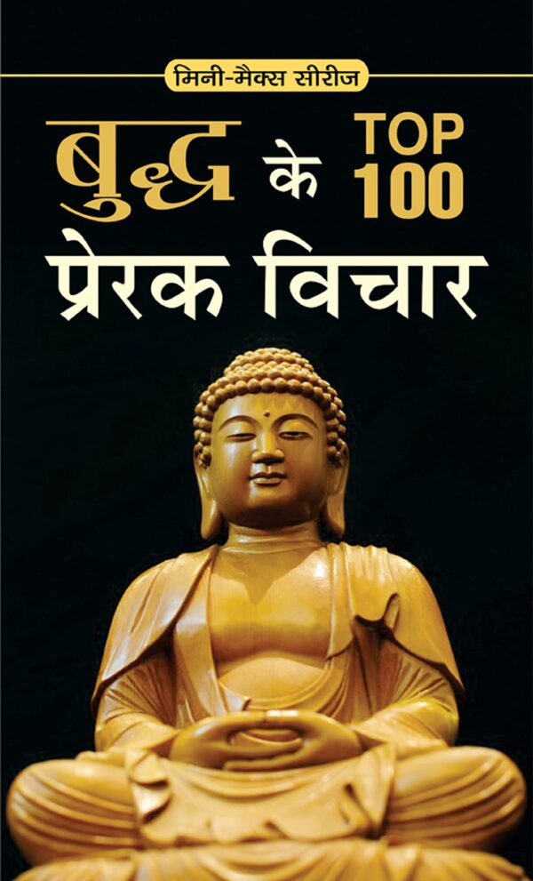 Lord Buddha