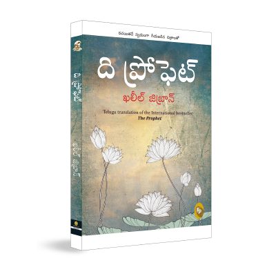 The Prophet (Telugu)