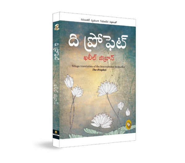 The Prophet (Telugu)