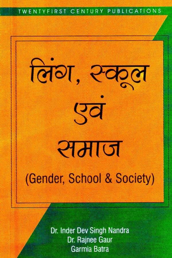 School and Society (Paperback)