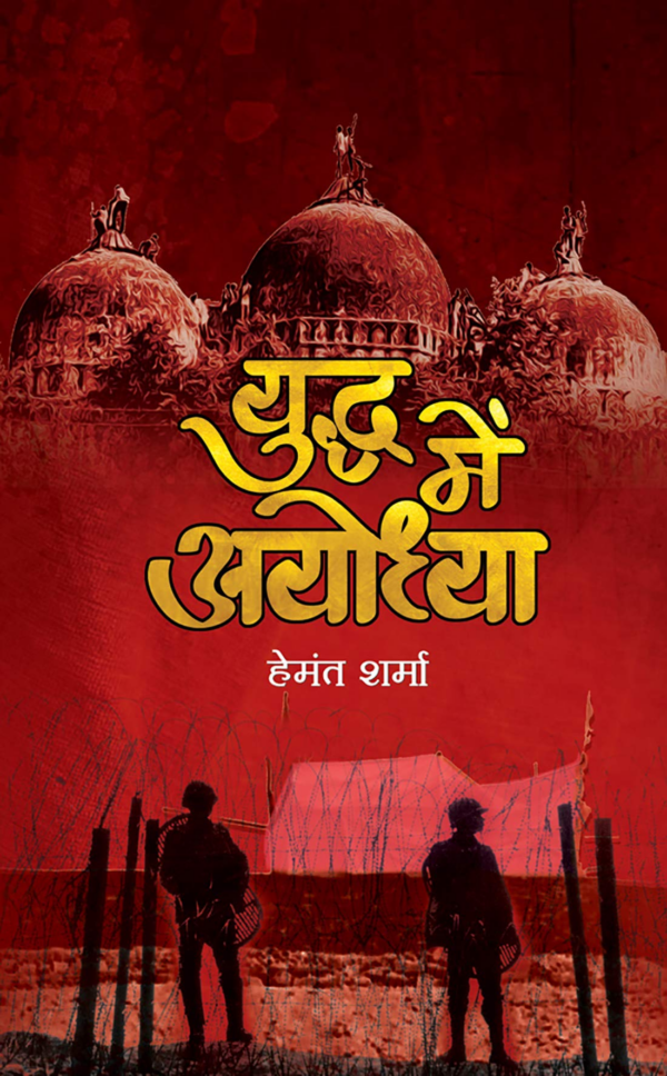Ayodhya