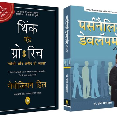 Personality Development Handbook (Marathi)