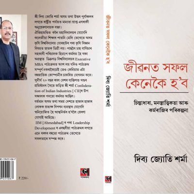 Jeevan Rekhayen Aur Aapka Swasthya