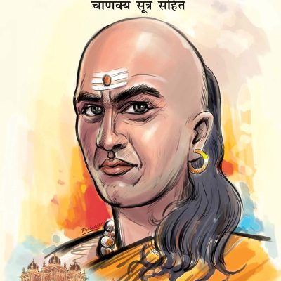 Chanakya Neeti