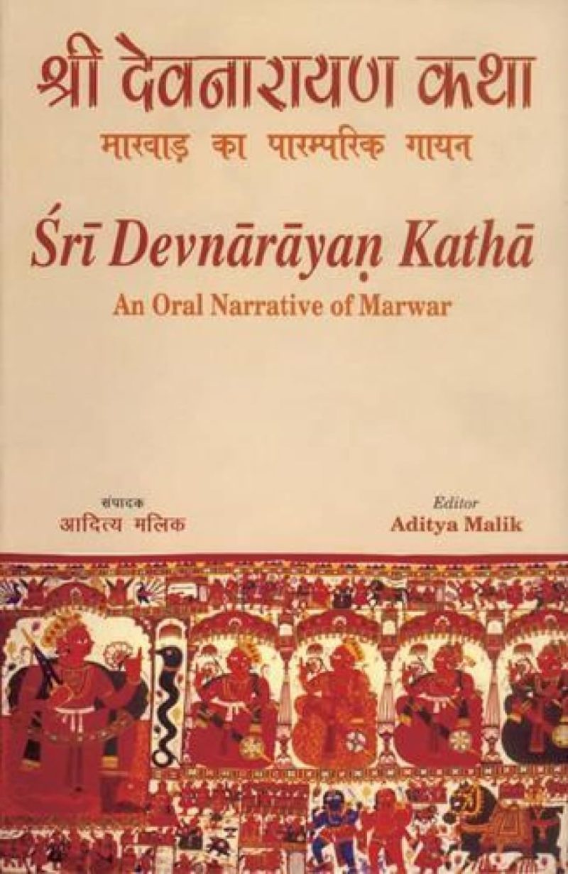 Sri Devnarayan Katha — An Oral Narrative Of Marwar