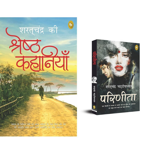Parineeta (Hindi)