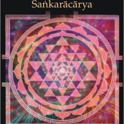 Saundaryalahari (The Upsurging Billow Of Beauty) Of Sankaracarya