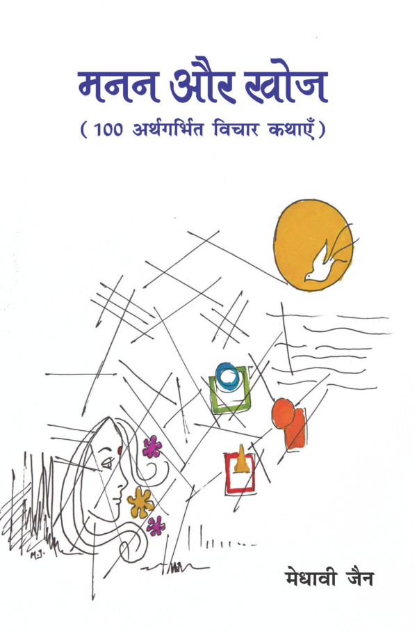 Manan