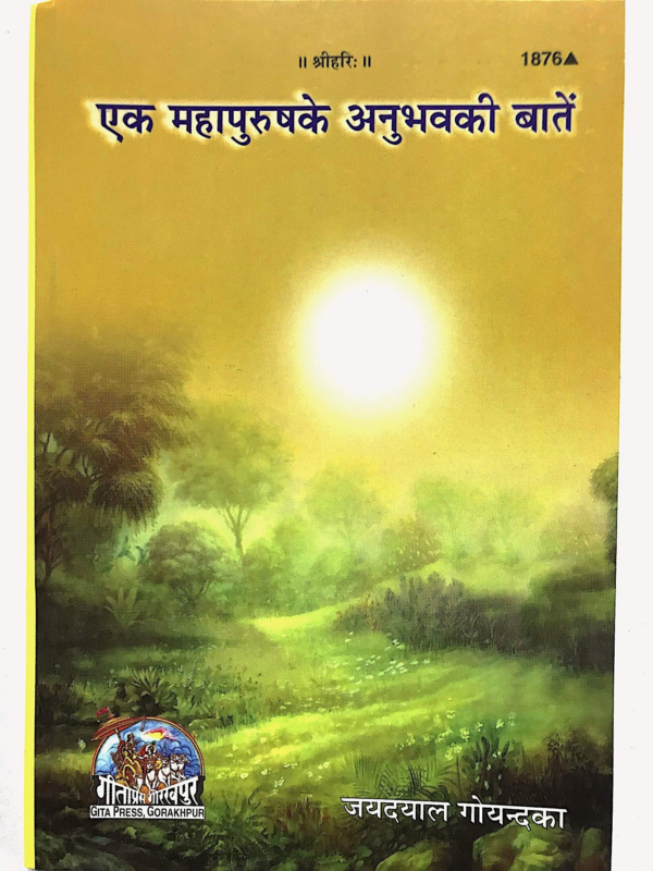 Mahapuruahon Ka Bachpan