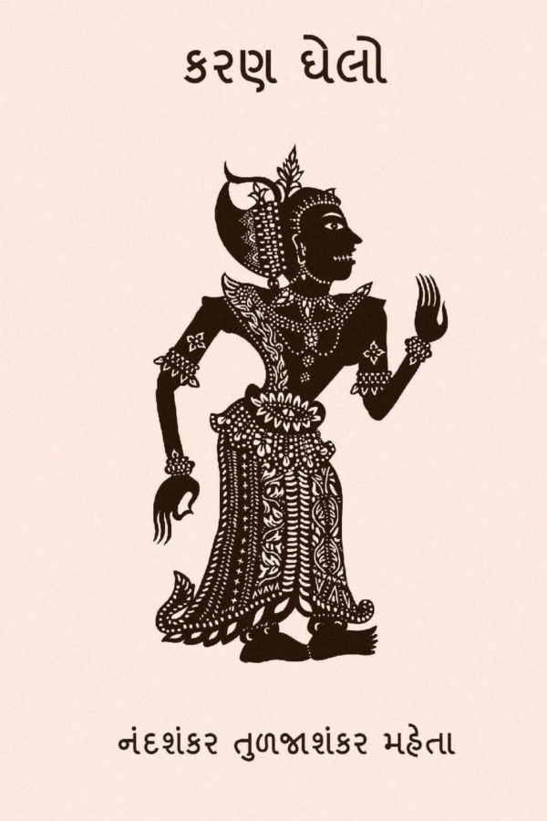 Karan Ghelo: Gujarat's Last Rajput King