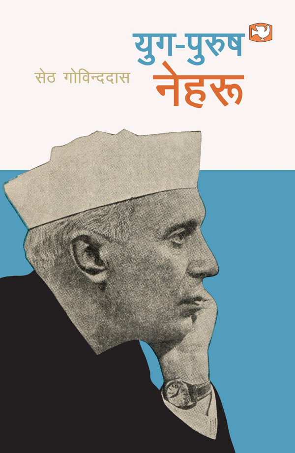 Yug-Purush Nehru-