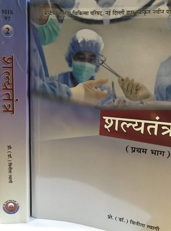 The Kalacakra Tantra Vol. 1
