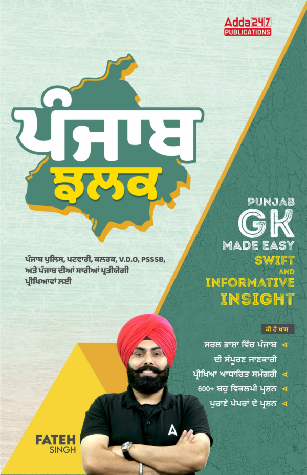 Panjab