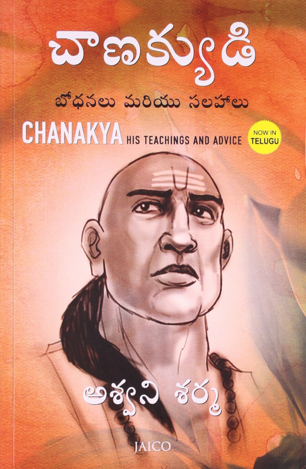 Chanakya: His Teachings And Advice