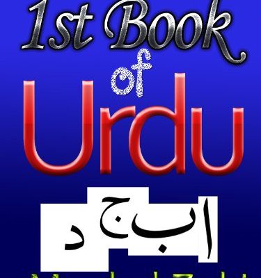 Urdu Rubaiyan