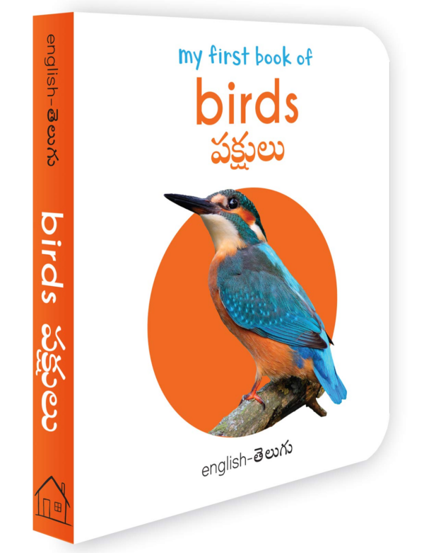 My First Book Of Birds - Pakshulu My First English Telugu Board Book