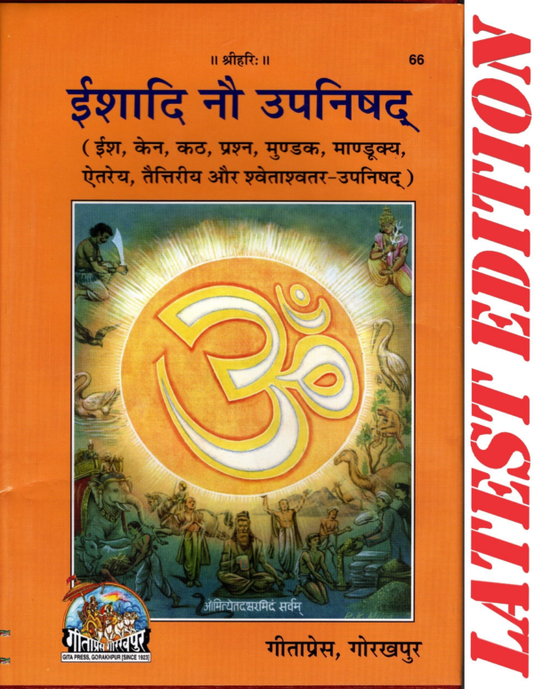 Upanishads