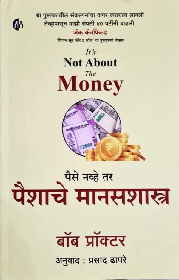 It's Not about the Money
