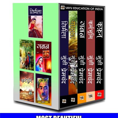 Godaan (Hindi)