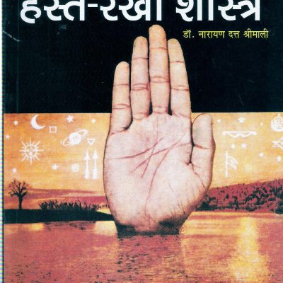 Hastrekha Shastra