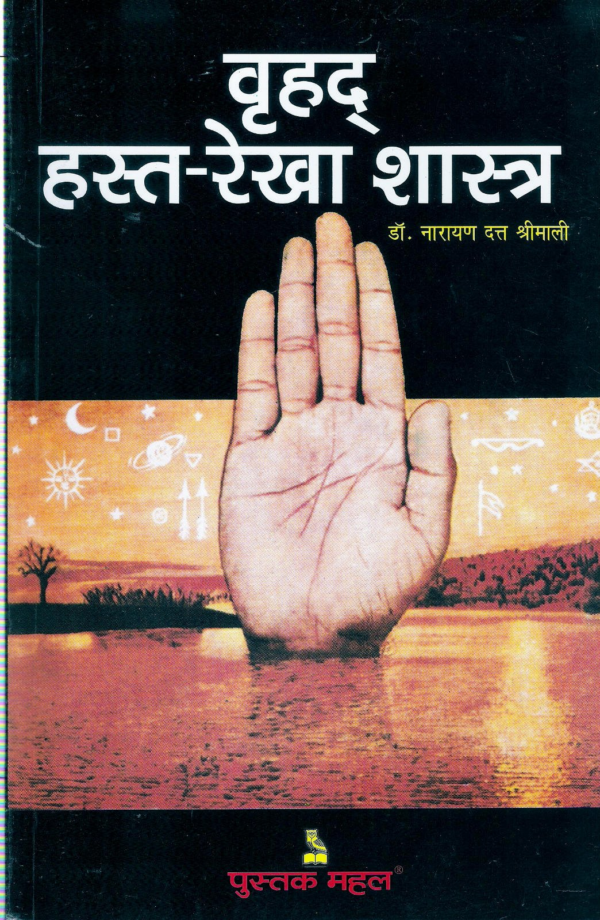 Hastrekha Shastra