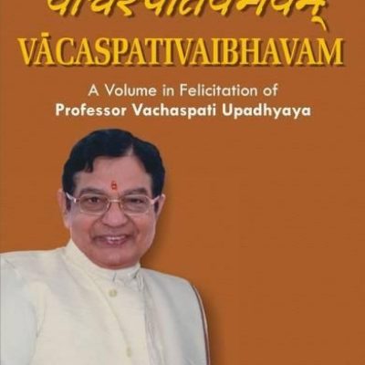 Vacaspativaibhavam