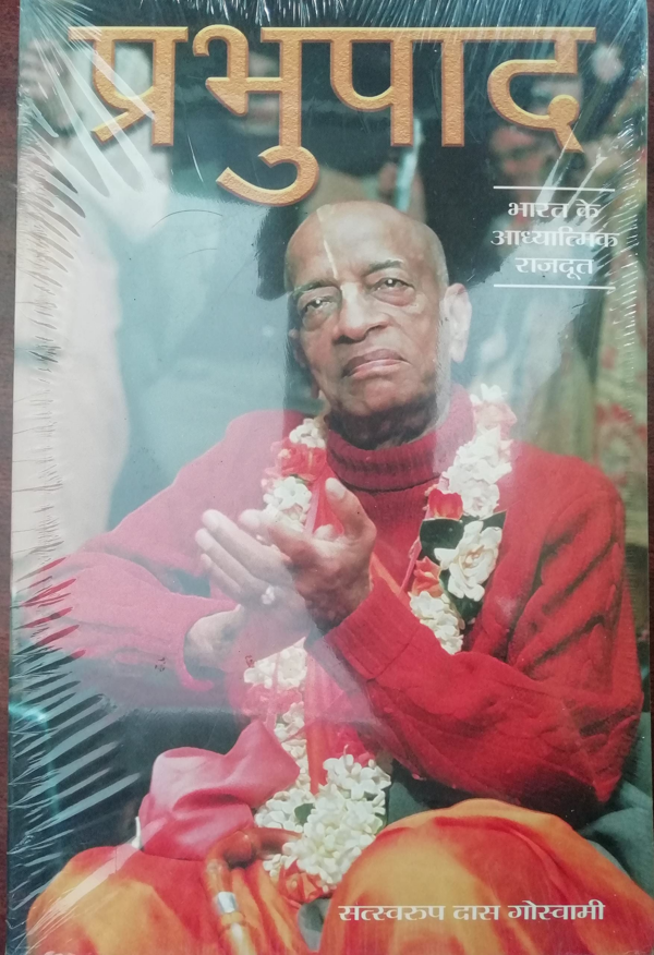 Ardhanarisvara