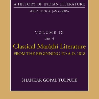 Classical Marathi Literature from the beginning to AD 1818 (A History of Indian Literature, volume 9, Fasc. 4)