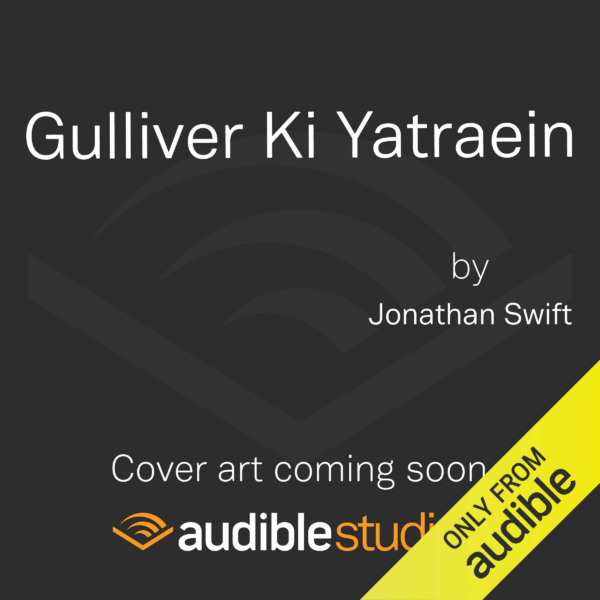 Guliver Ki Liliput Yatra