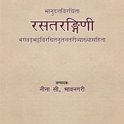 Rasatarangini of Bhanudatta With ?Nutanatari? Commentary by Bhagavadbhatta