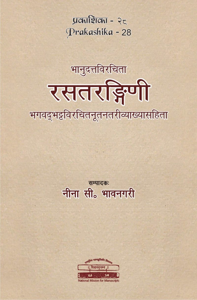 Rasatarangini of Bhanudatta With ?Nutanatari? Commentary by Bhagavadbhatta