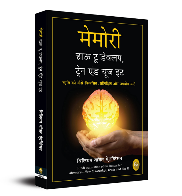Memory: How To Develop, Train, And Use It (Hindi)