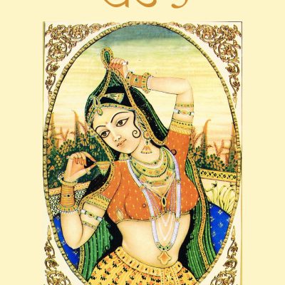 Chandrakanta Santati-5 (Hindi)