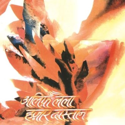 Alif Laila Hazaar Dastan