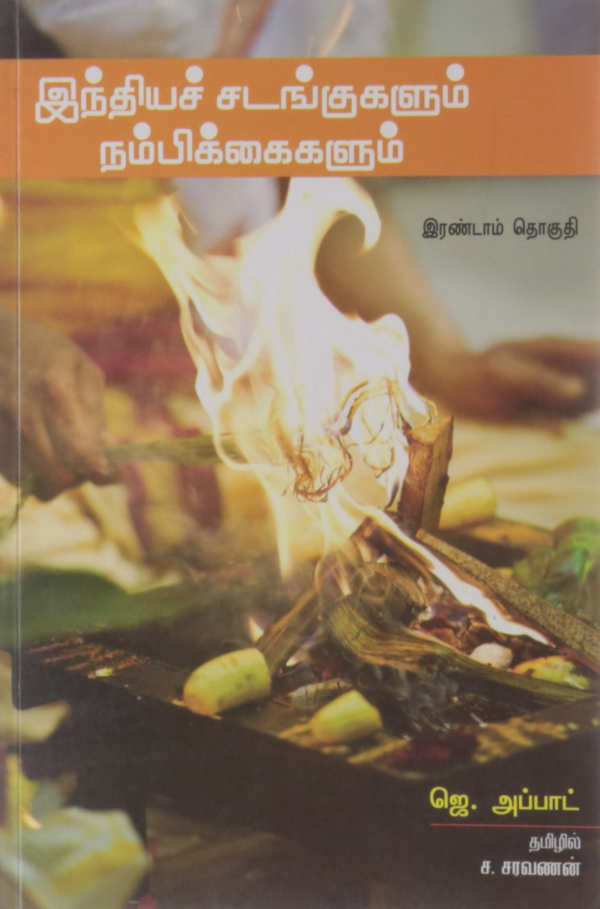 Indian Ritual & Belief
