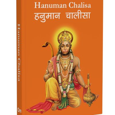 Book of Hanuman