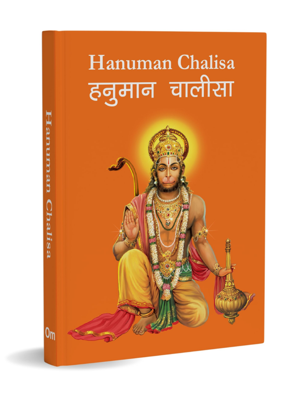 Book of Hanuman