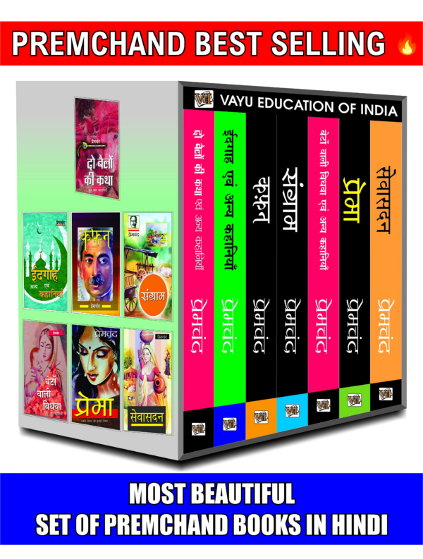 Sevasadan (Hindi)