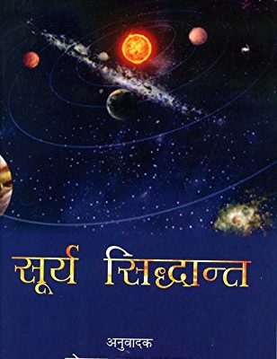 Surya Sidhant