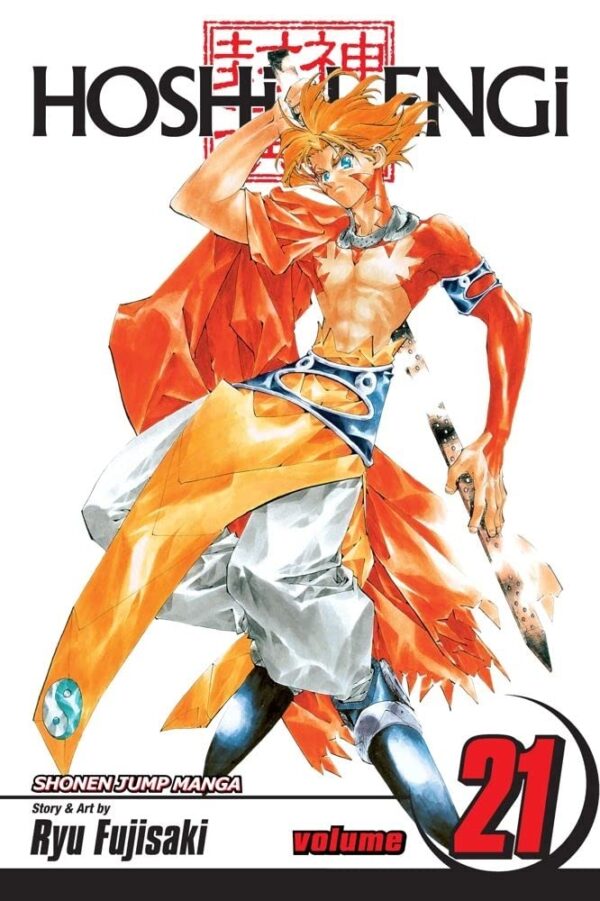 Hoshin Engi, Vol. 1, 1