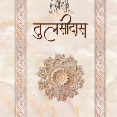 Tulsidas
