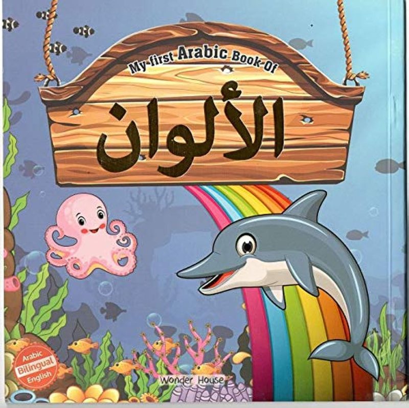 My First Arabic Book of Shapes: Bilingual Picture Books For Children (Arabic-English)
