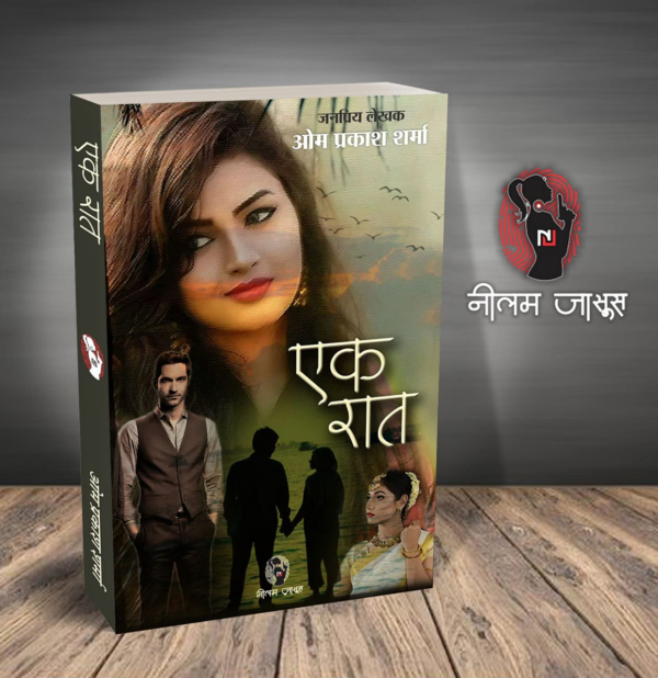 Ek Kaali Ladkee